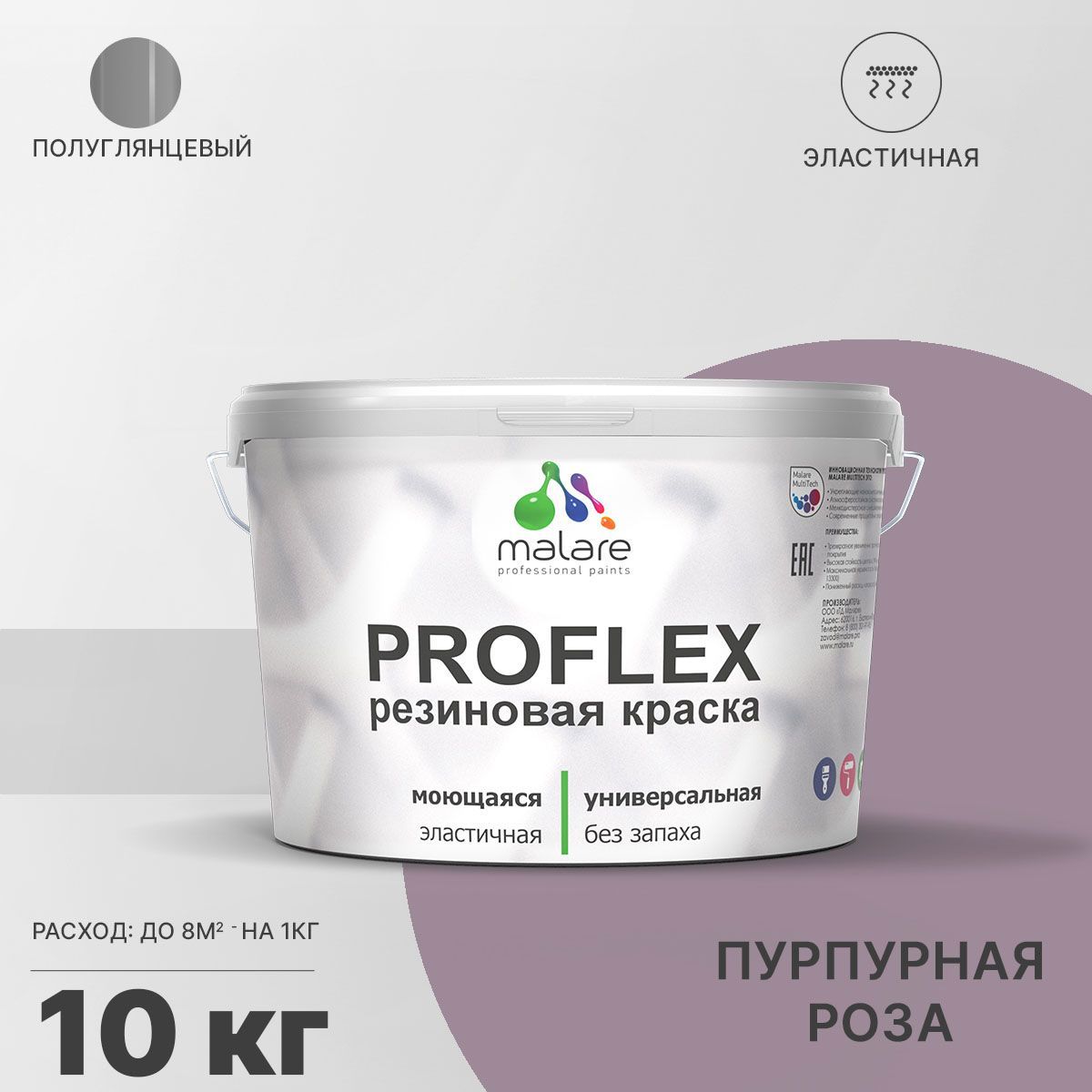 Изображение товара Краска резиновая Malare ProfleX Latex универсальная быстросохнущая полуглянцевая цвет пурпурная роза 10 кг Изображение товара Краска резиновая Malare ProfleX Latex универсальная быстросохнущая полуглянцевая цвет пурпурная роза 10 кг