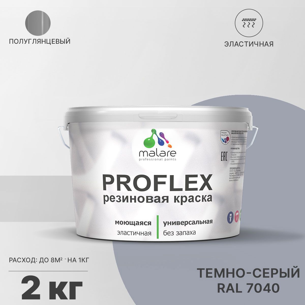 Изображение товара Резиновая краска Malare Latex универсальная быстросыхнущая 2 кг для наружных и внутренних работ Изображение товара Резиновая краска Malare Latex универсальная быстросыхнущая 2 кг для наружных и внутренних работ