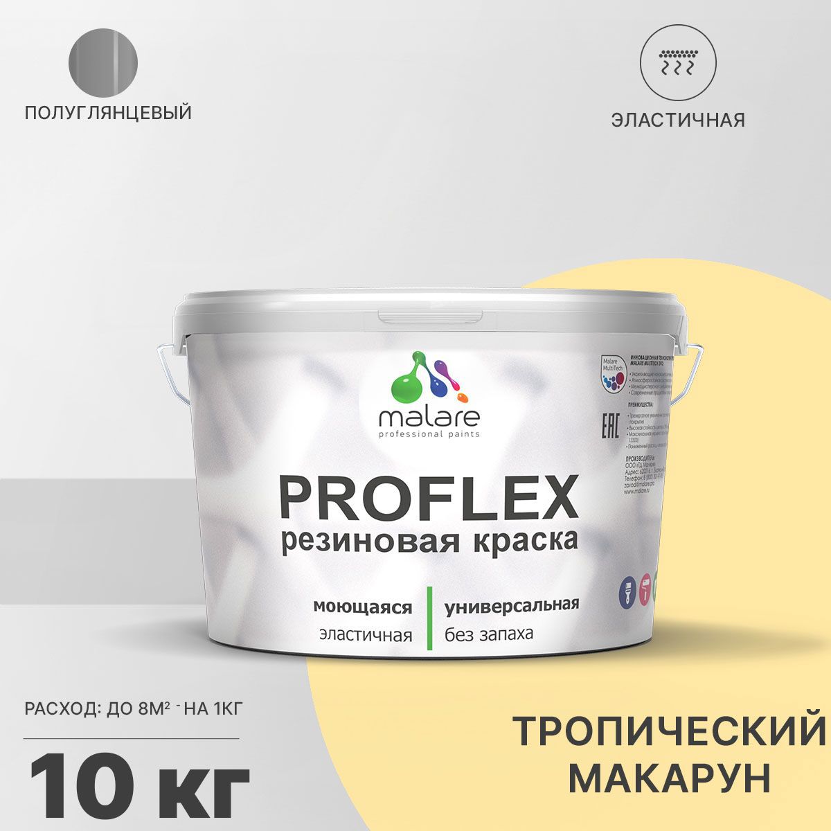 Изображение товара Краска резиновая Malare ProfleX Latex универсальная быстросохнущая полуглянцевая цвет тропический макарун 10 кг Изображение товара Краска резиновая Malare ProfleX Latex универсальная быстросохнущая полуглянцевая цвет тропический макарун 10 кг