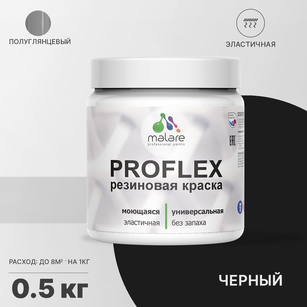 Изображение товара Краска резиновая Malare ProfleX Latex универсальная быстросохнущая полуглянцевая цвет черный 0.5 кг Изображение товара Краска резиновая Malare ProfleX Latex универсальная быстросохнущая полуглянцевая цвет черный 0.5 кг