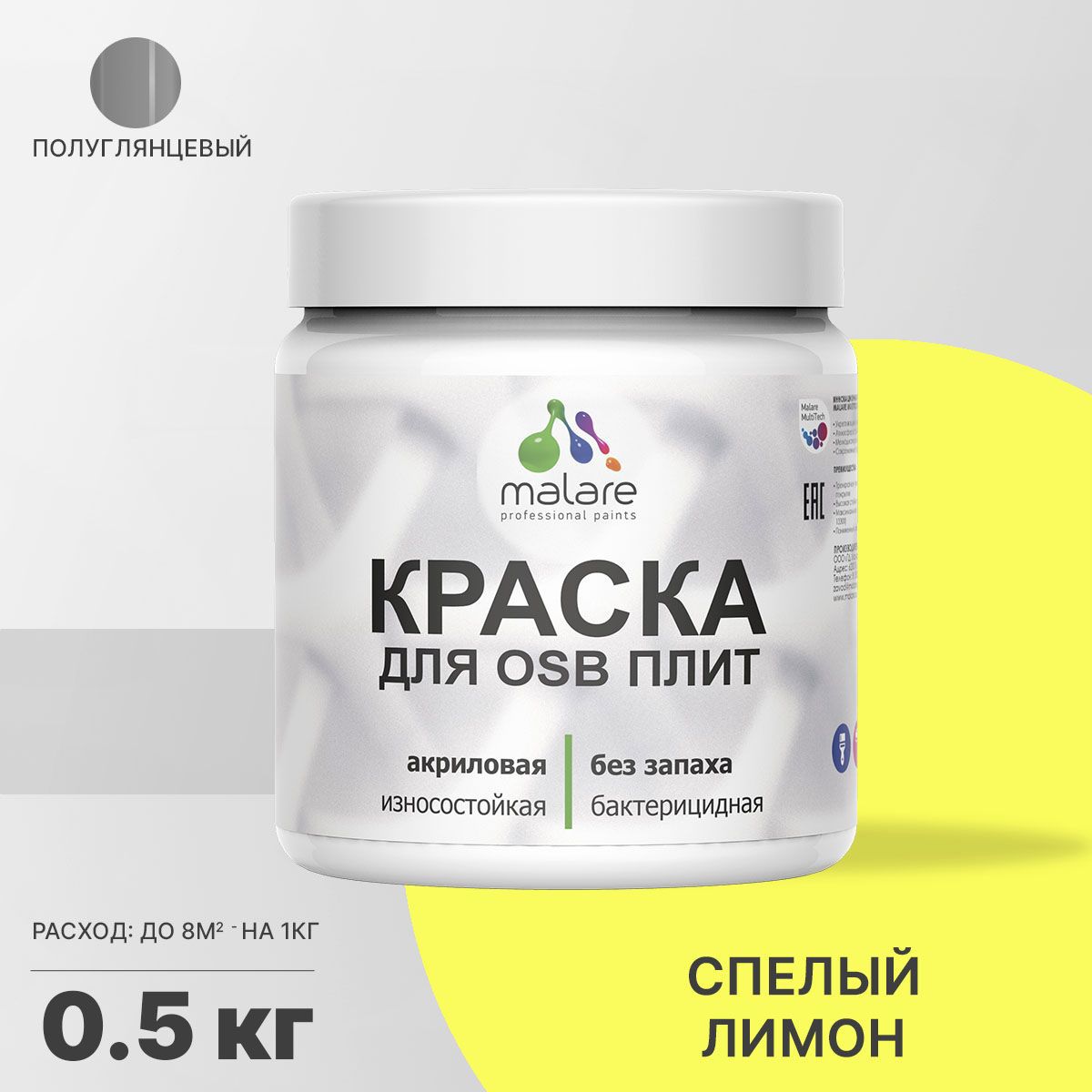Изображение товара Краска для OSB дерева минеральных поверхностей Malare Wood быстросохнущая полуглянцевая цвет спелый лимон 0.5 кг