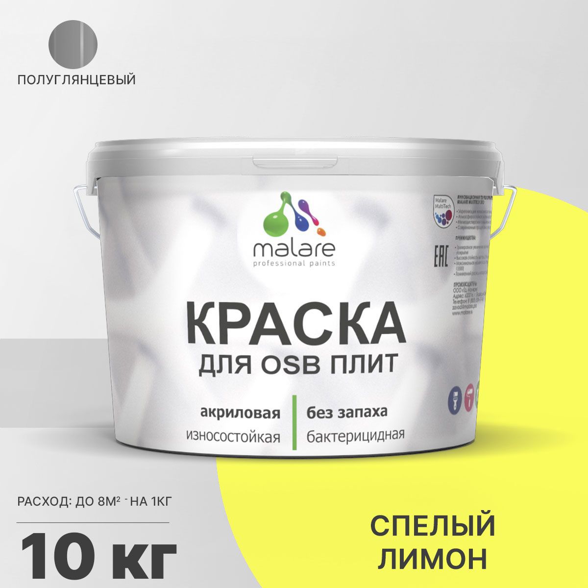 Изображение товара Краска для OSB дерева минеральных поверхностей Malare Wood быстросохнущая полуглянцевая цвет спелый лимон 10 кг Изображение товара Краска для OSB дерева минеральных поверхностей Malare Wood быстросохнущая полуглянцевая цвет спелый лимон 10 кг