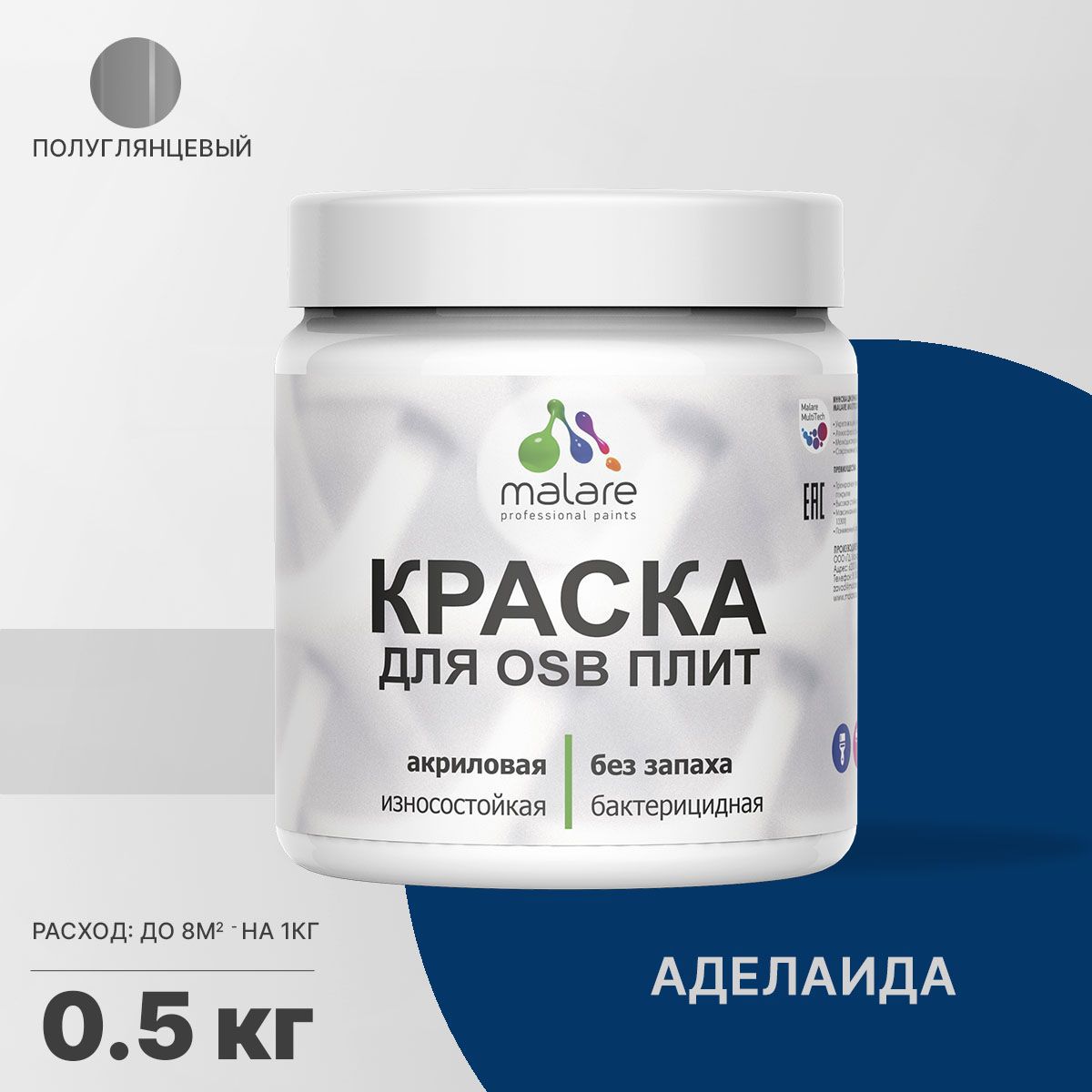 Изображение товара Краска для OSB дерева минеральных поверхностей Malare Wood быстросохнущая полуглянцевая цвет аделаида 0.5 кг