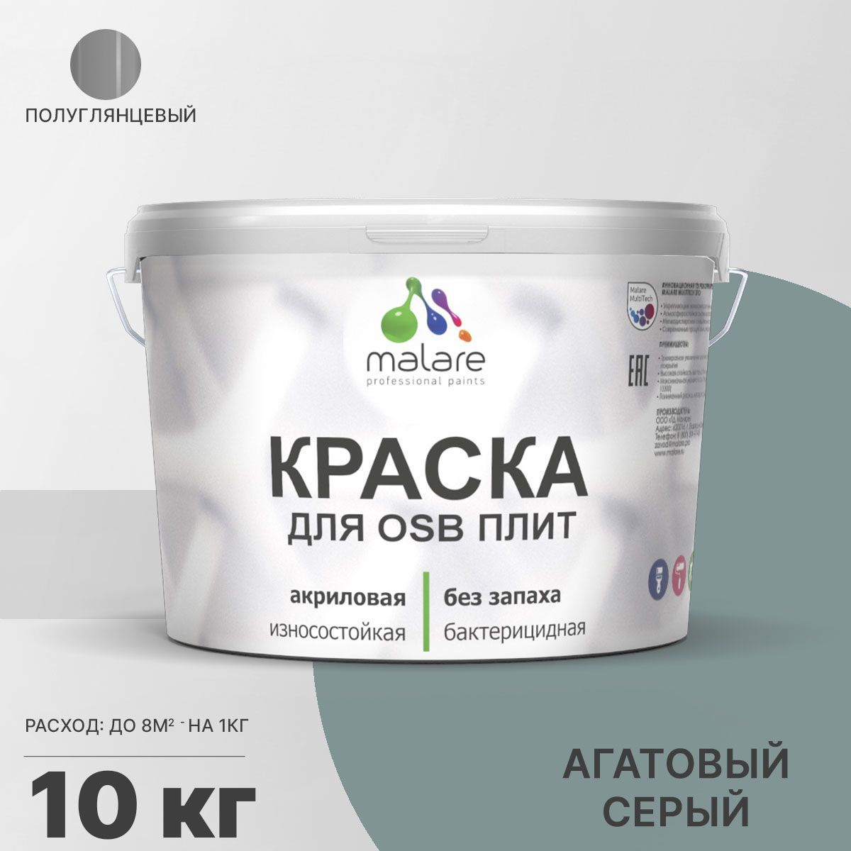 Изображение товара Краска для OSB и дерева MALARE Wood быстросохнущая полуглянцевая Изображение товара Краска для OSB и дерева MALARE Wood быстросохнущая полуглянцевая