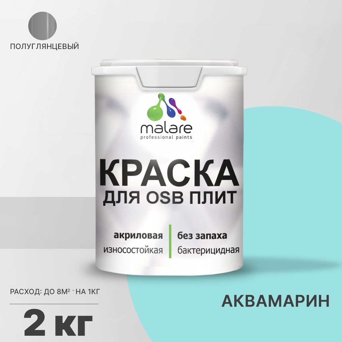 Изображение товара Краска для OSB дерева минеральных поверхностей Malare Wood быстросохнущая полуглянцевая цвет аквамарин 2 кг