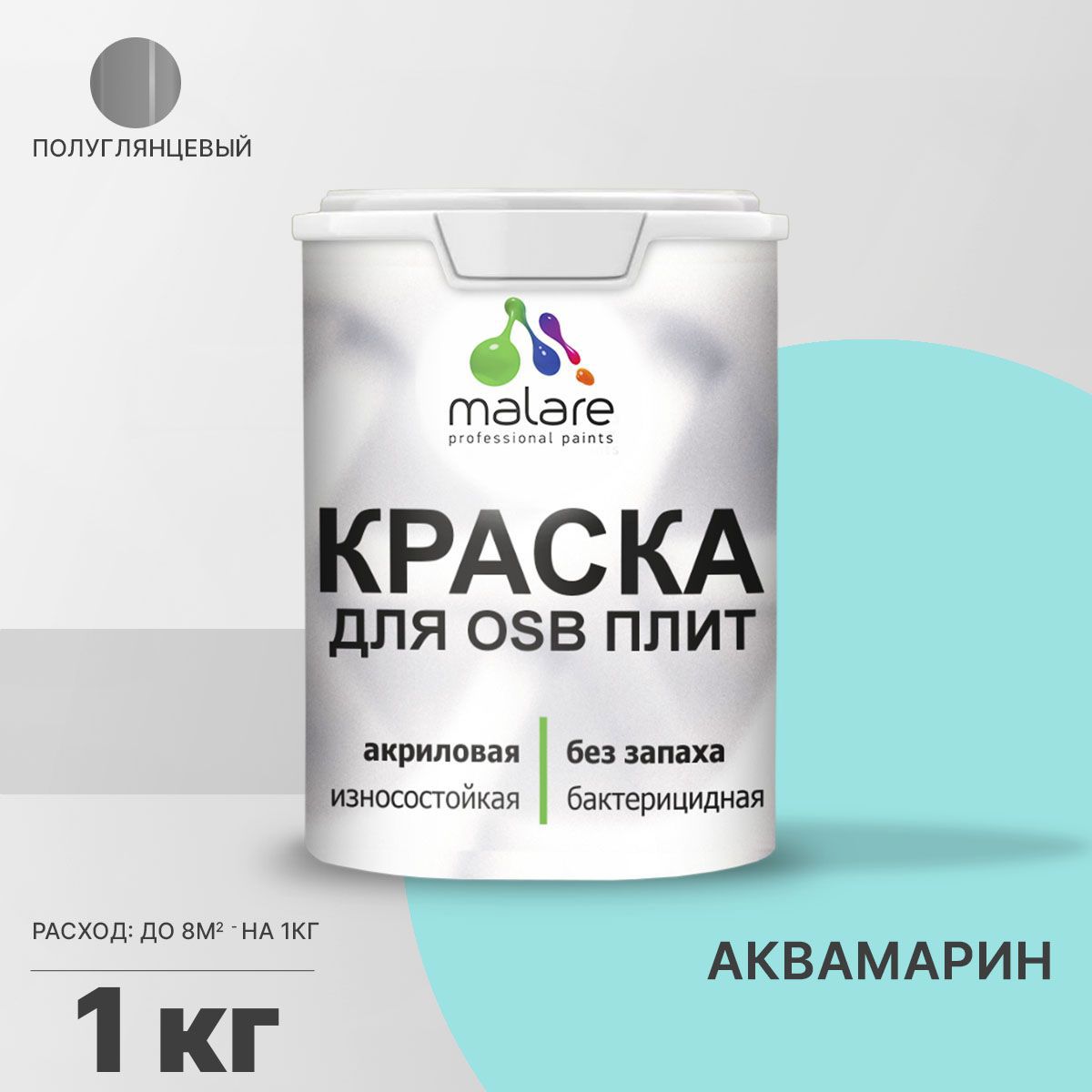 Изображение товара Краска для OSB дерева минеральных поверхностей Malare Wood быстросохнущая полуглянцевая цвет аквамарин 1 кг Изображение товара Краска для OSB дерева минеральных поверхностей Malare Wood быстросохнущая полуглянцевая цвет аквамарин 1 кг
