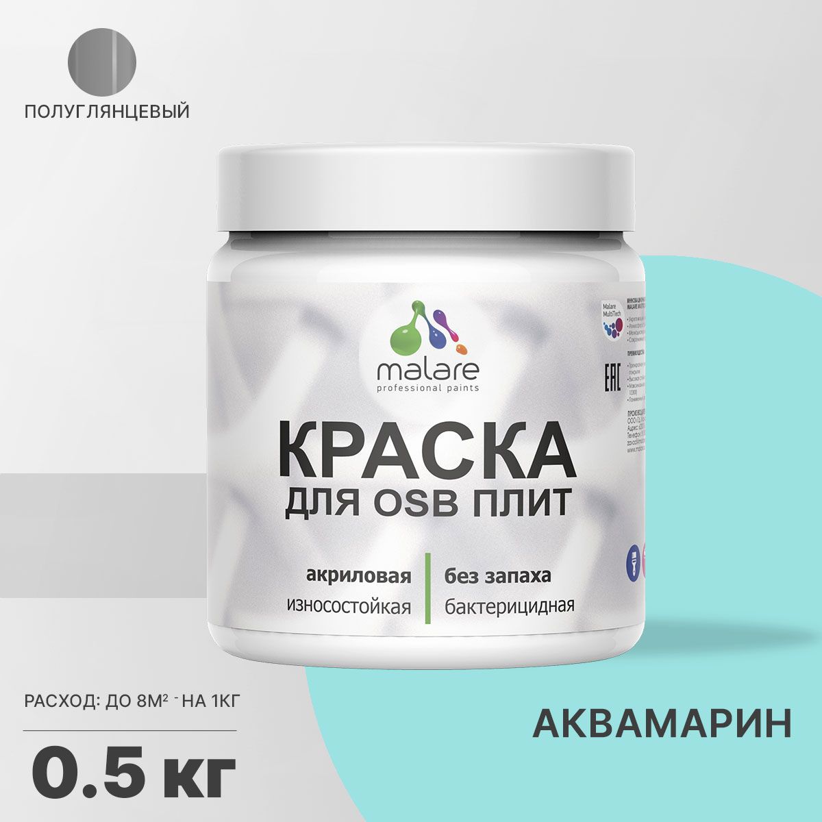 Изображение товара Краска для OSB дерева минеральных поверхностей Malare Wood быстросохнущая полуглянцевая цвет аквамарин 0.5 кг