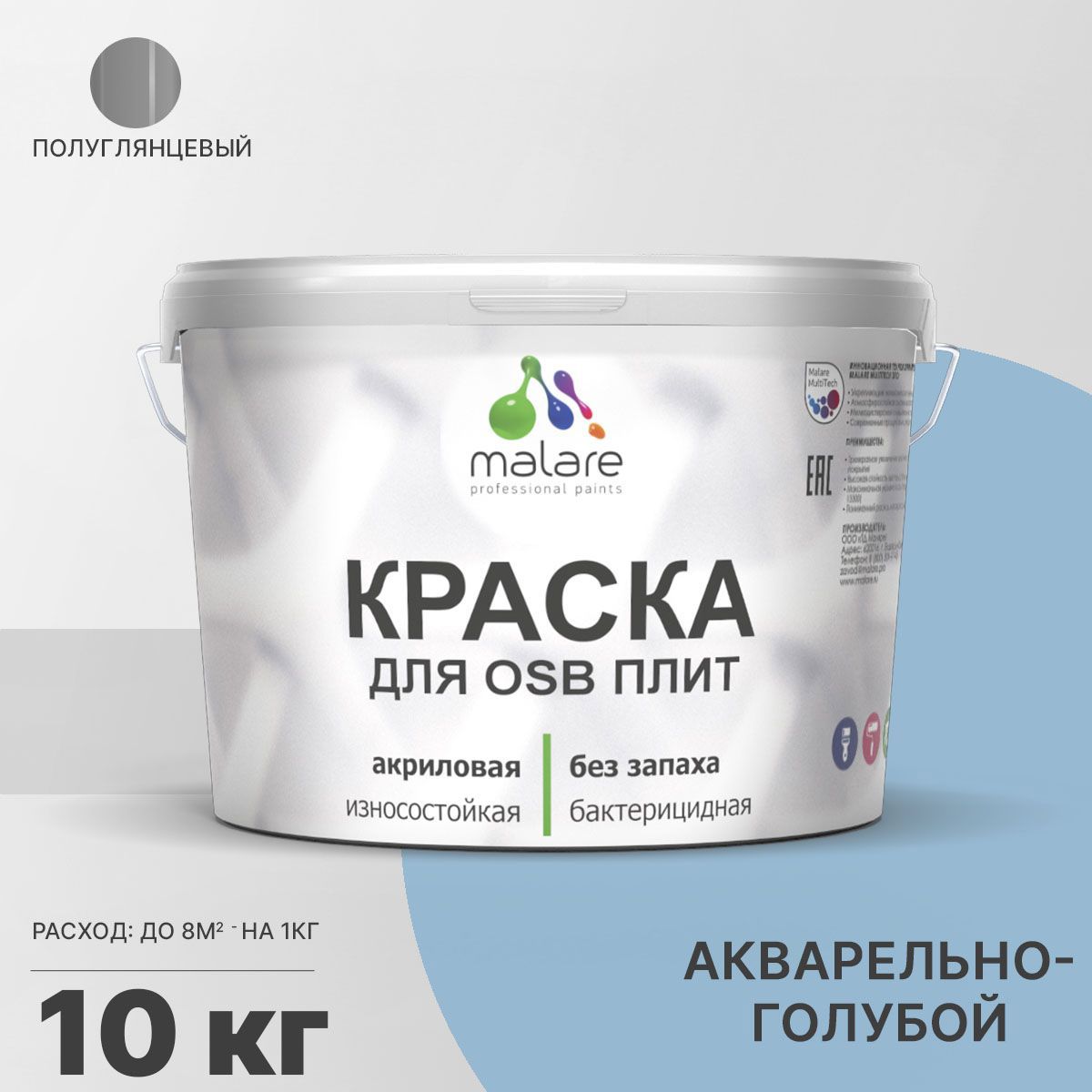 Изображение товара Краска для OSB дерева минеральных поверхностей Malare Wood быстросохнущая полуглянцевая цвет акварельно-голубой 10 кг Изображение товара Краска для OSB дерева минеральных поверхностей Malare Wood быстросохнущая полуглянцевая цвет акварельно-голубой 10 кг