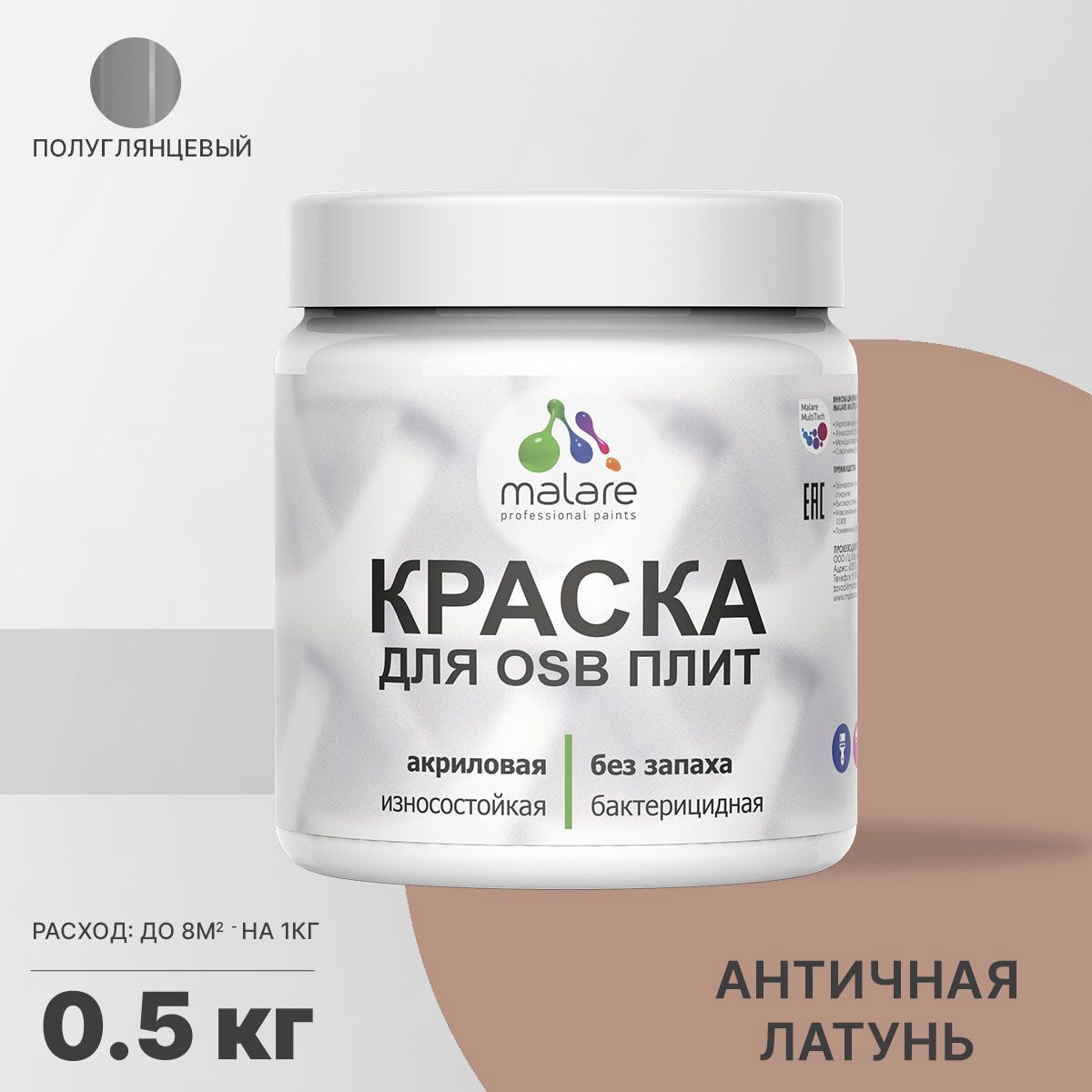 Изображение товара Краска для OSB дерева минеральных поверхностей Malare Wood быстросохнущая полуглянцевая цвет античная латунь 0.5 кг