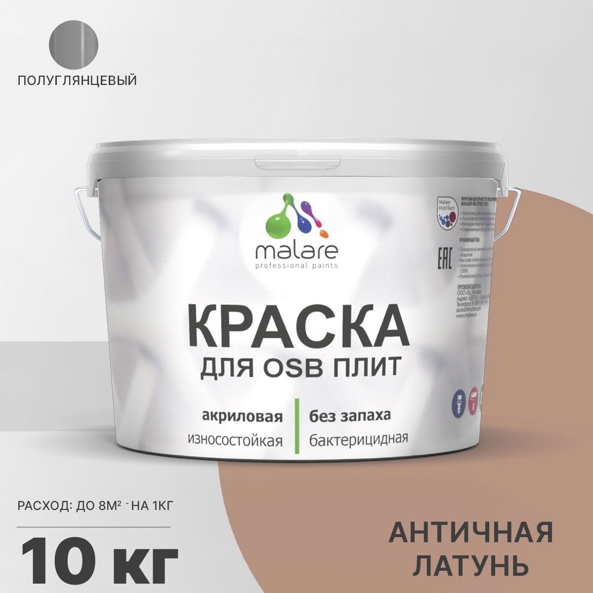 Изображение товара Краска для OSB дерева минеральных поверхностей Malare Wood быстросохнущая полуглянцевая цвет античная латунь 10 кг