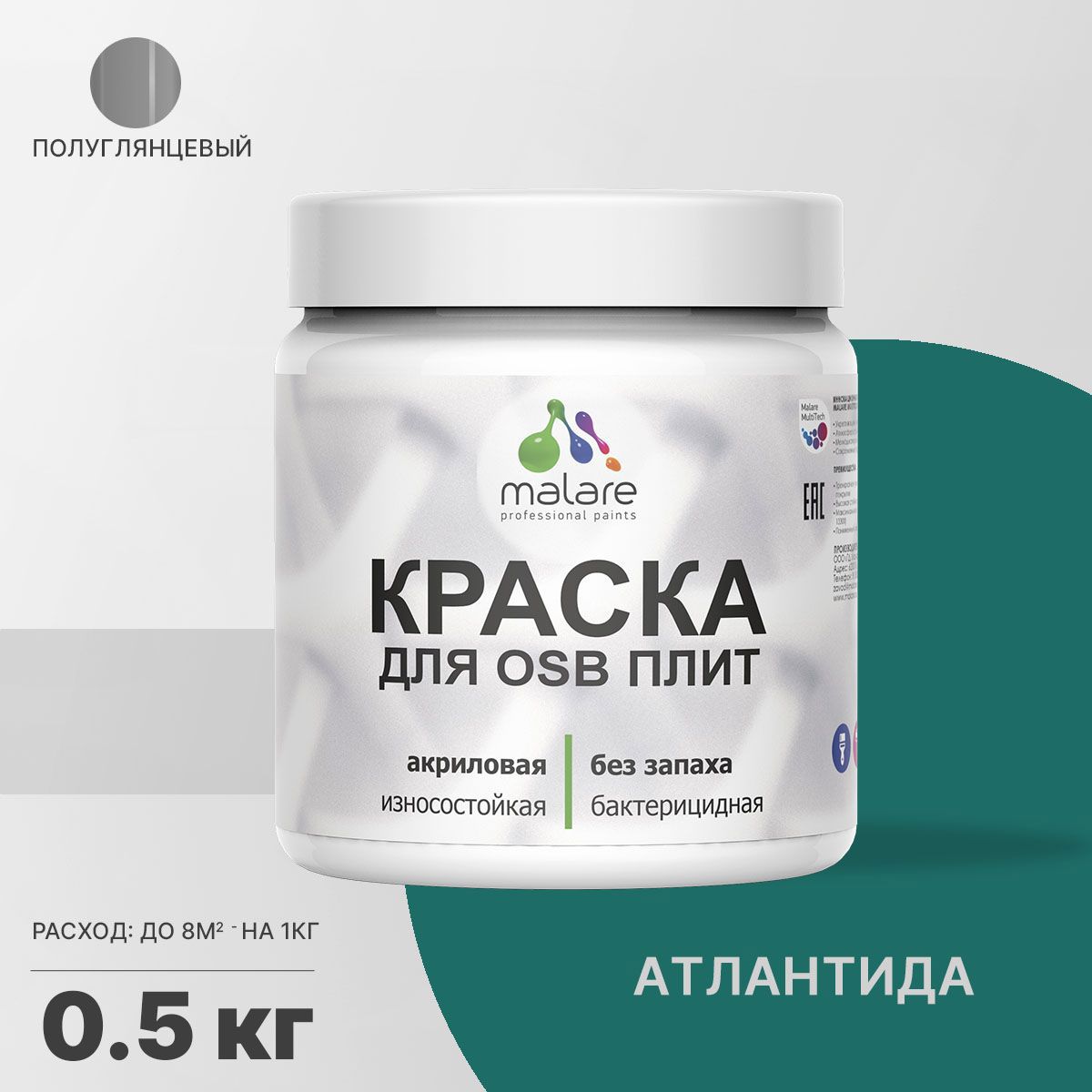 Изображение товара Краска для OSB дерева минеральных поверхностей Malare Wood быстросохнущая полуглянцевая цвет атлантида 0.5 кг