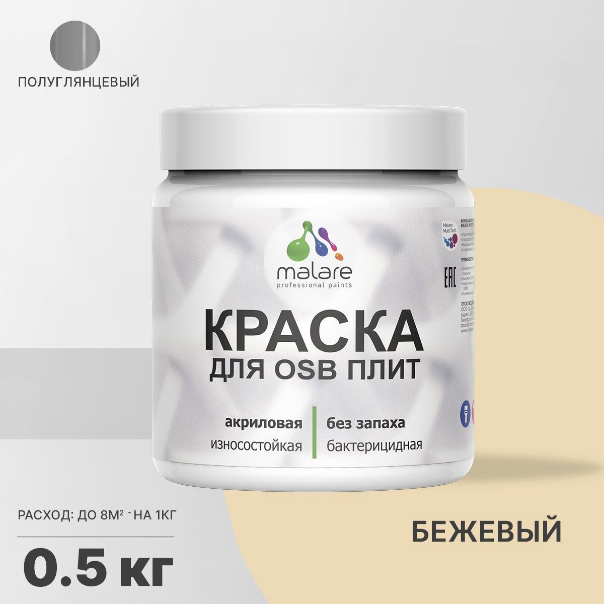 Изображение товара Краска для OSB и дерева MALARE Wood быстросохнущая полуглянцевая