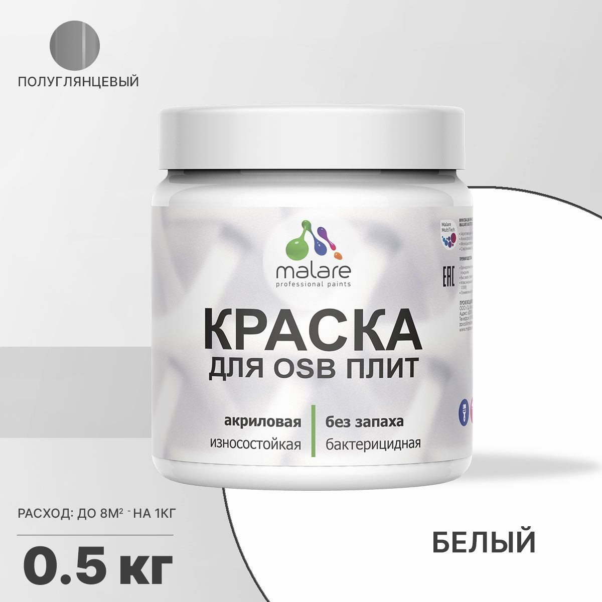 Изображение товара Краска для OSB дерева минеральных поверхностей Malare Wood быстросохнущая полуглянцевая цвет белый 0.5 кг
