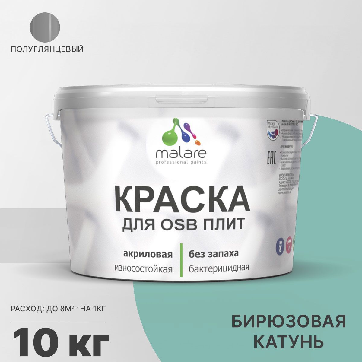 Изображение товара Краска для OSB дерева минеральных поверхностей Malare Wood быстросохнущая полуглянцевая цвет бирюзовая катунь 10 кг