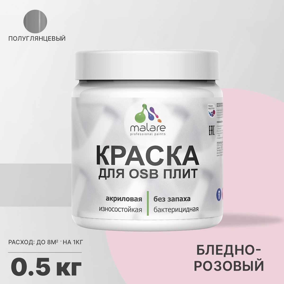 Изображение товара Краска для OSB и минеральных поверхностей Malare Wood полуглянцевая Изображение товара Краска для OSB и минеральных поверхностей Malare Wood полуглянцевая