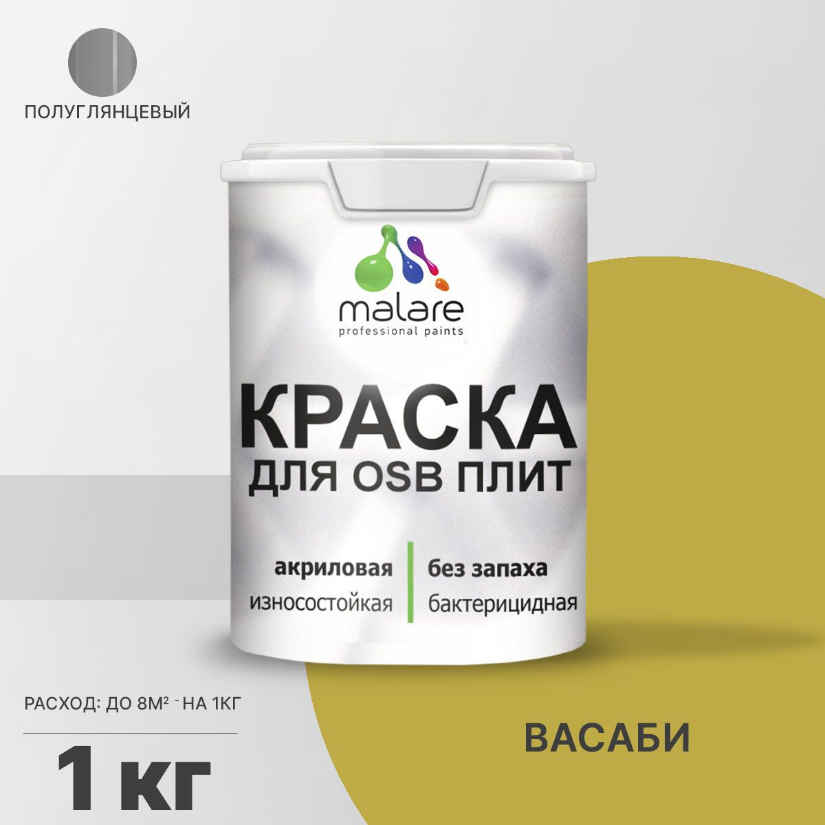 Изображение товара Быстросохнущая краска для OSB и минеральных поверхностей Malare Wood Васаби Изображение товара Быстросохнущая краска для OSB и минеральных поверхностей Malare Wood Васаби