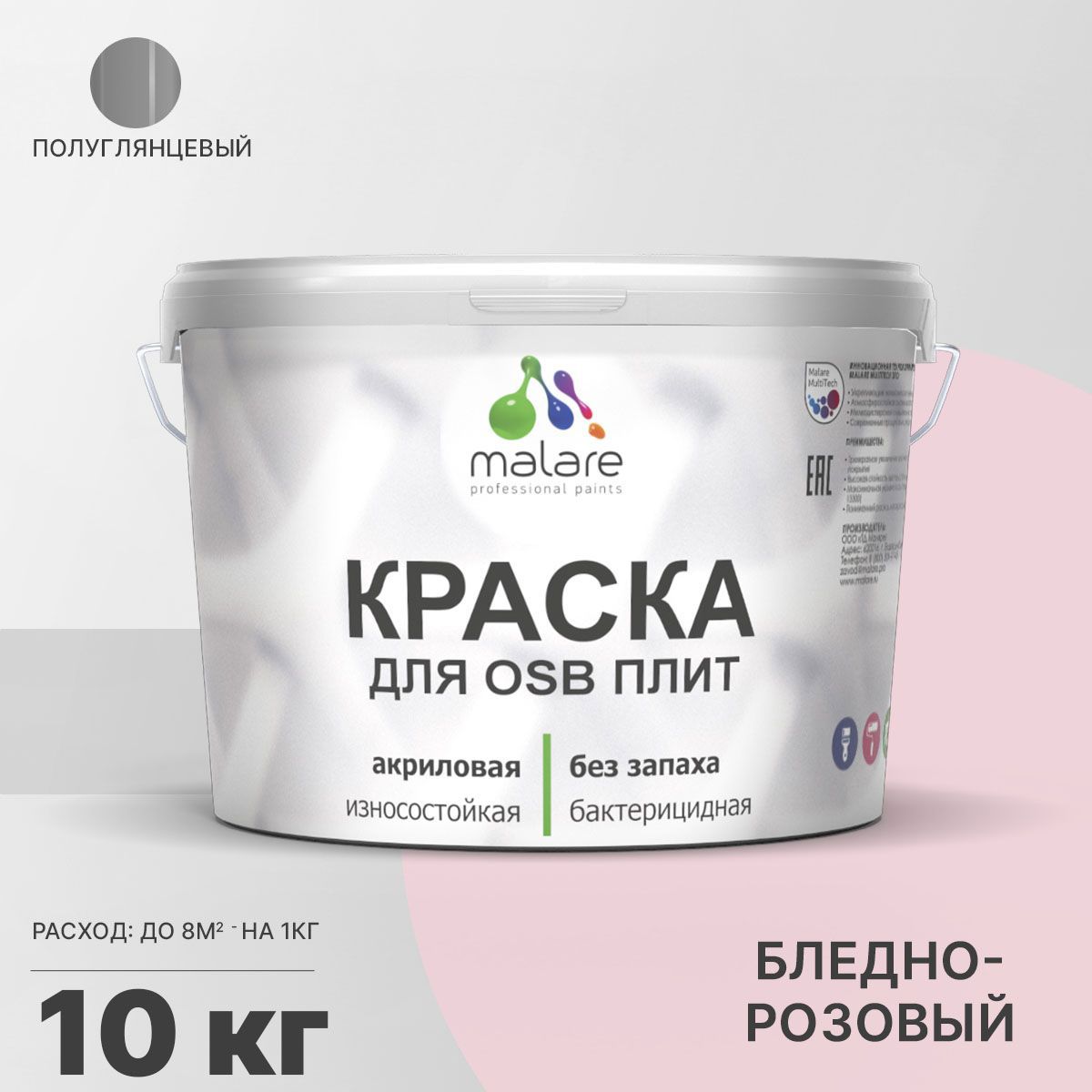 Изображение товара Краска для OSB дерева минеральных поверхностей Malare Wood Wood_OSB_g_59 быстросохнущая полуглянцевая цвет бледно-розовый 10 кг