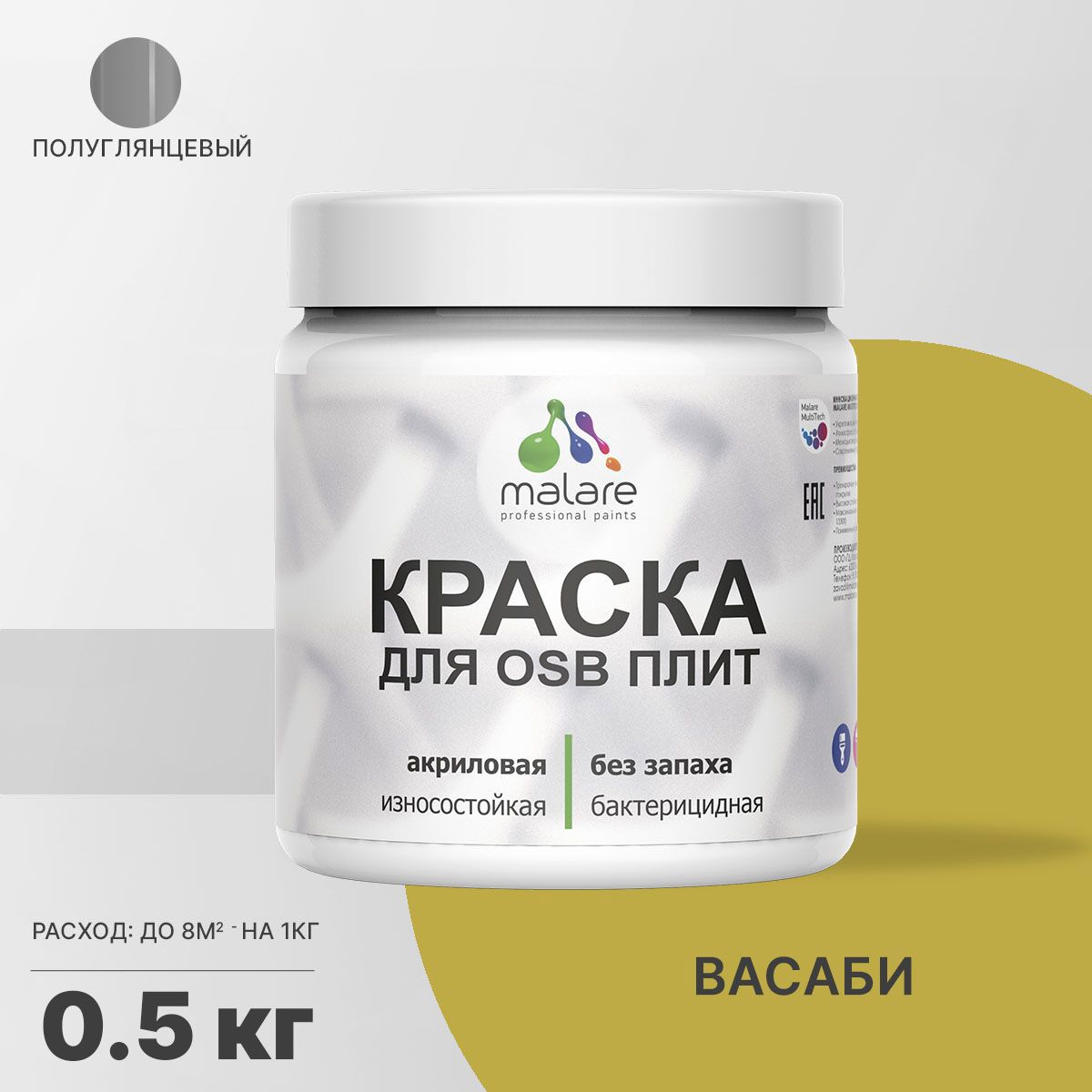 Изображение товара Краска для OSB дерева минеральных поверхностей Malare Wood Wood_OSB_g_61 быстросохнущая полуглянцевая цвет васаби 0.5 кг