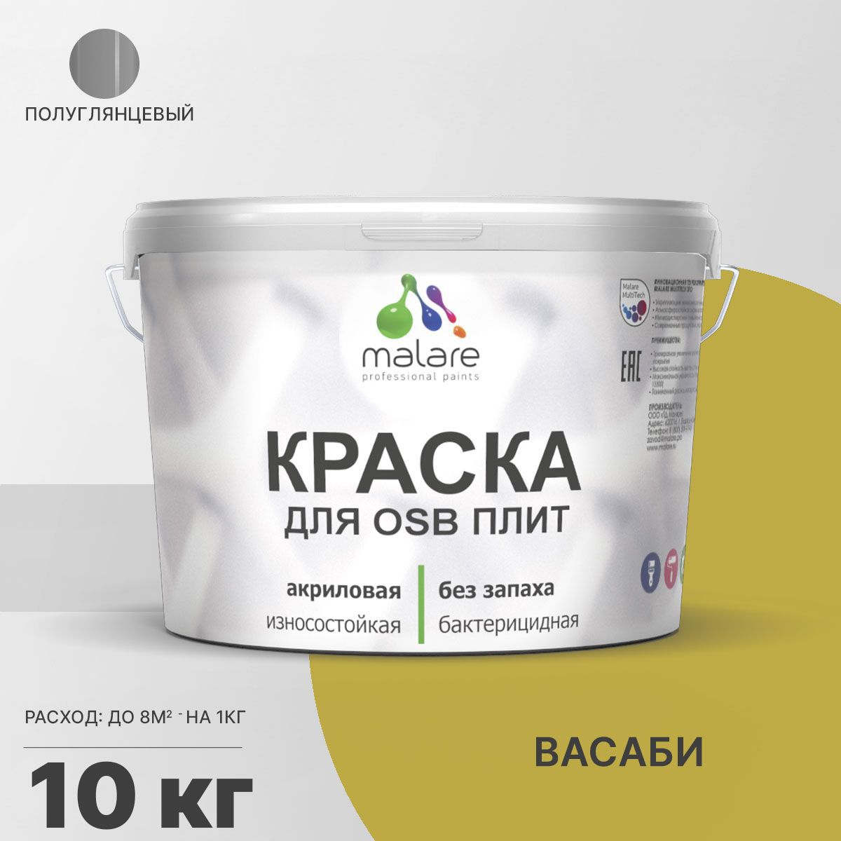 Изображение товара Краска для OSB дерева минеральных поверхностей Malare Wood быстросохнущая полуглянцевая цвет васаби 10 кг