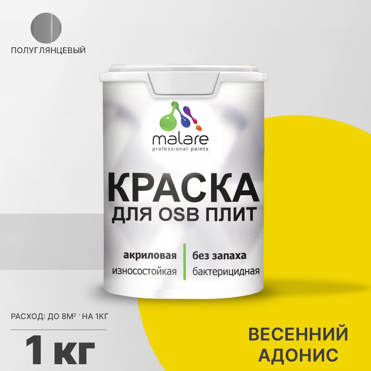 Изображение товара Краска для OSB дерева минеральных поверхностей Malare Wood быстросохнущая полуглянцевая цвет весенний адонис 1 кг Изображение товара Краска для OSB дерева минеральных поверхностей Malare Wood быстросохнущая полуглянцевая цвет весенний адонис 1 кг