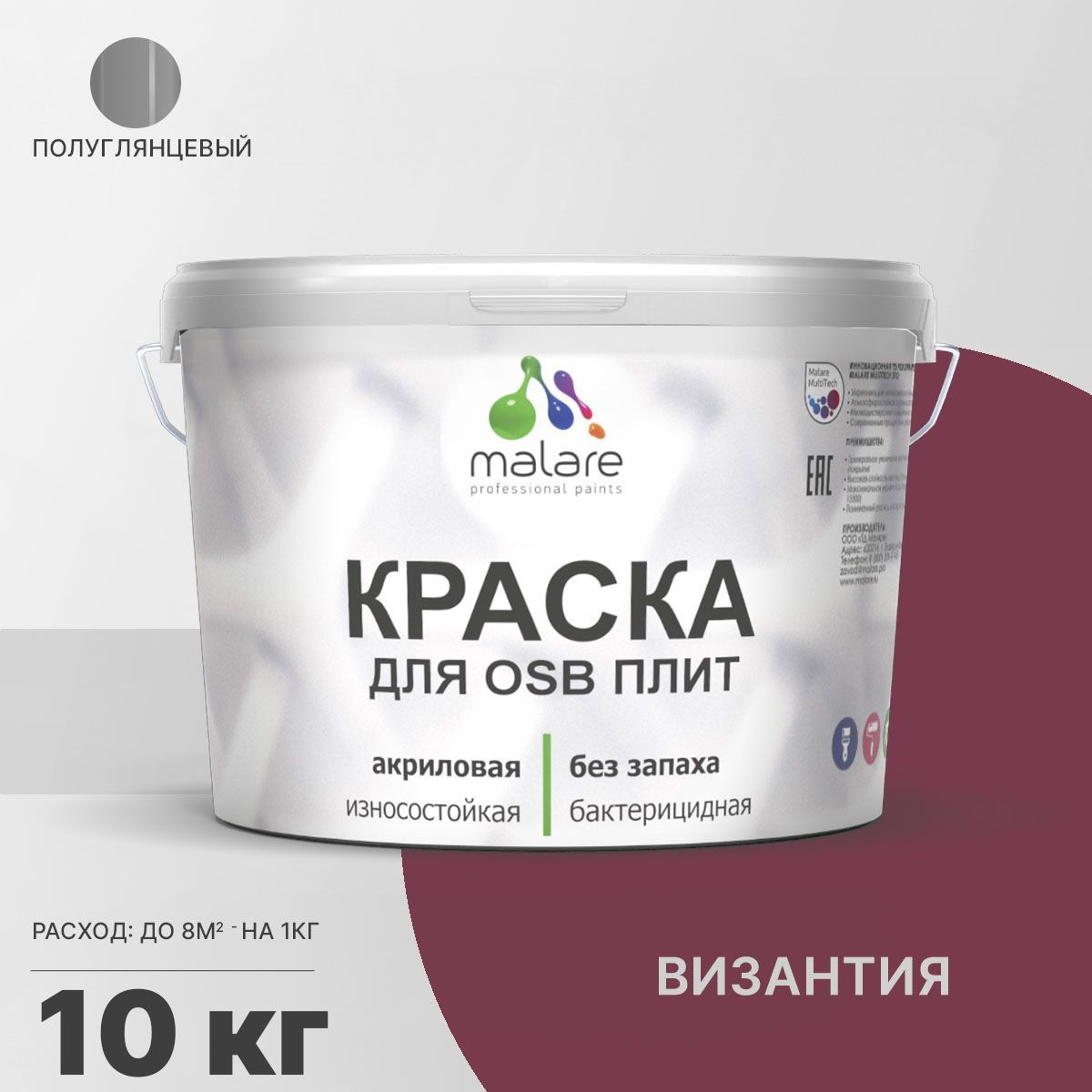 Изображение товара Краска для OSB дерева минеральных поверхностей Malare Wood быстросохнущая полуглянцевая цвет византия 10 кг Изображение товара Краска для OSB дерева минеральных поверхностей Malare Wood быстросохнущая полуглянцевая цвет византия 10 кг
