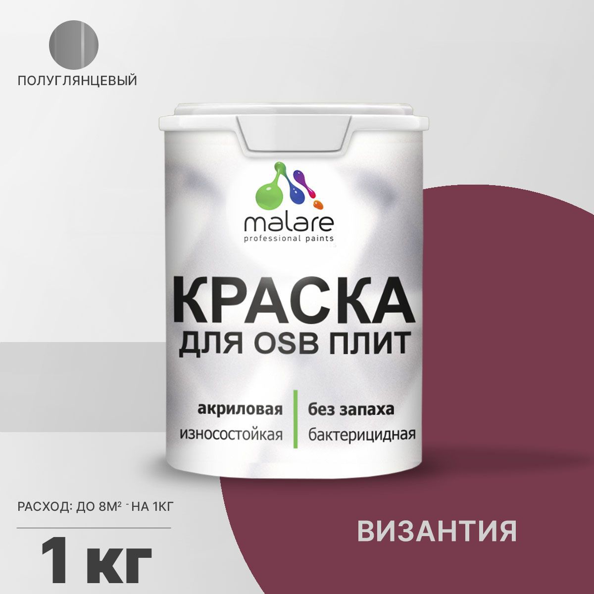 Изображение товара Краска для OSB дерева минеральных поверхностей Malare Wood быстросохнущая полуглянцевая цвет византия 1 кг Изображение товара Краска для OSB дерева минеральных поверхностей Malare Wood быстросохнущая полуглянцевая цвет византия 1 кг