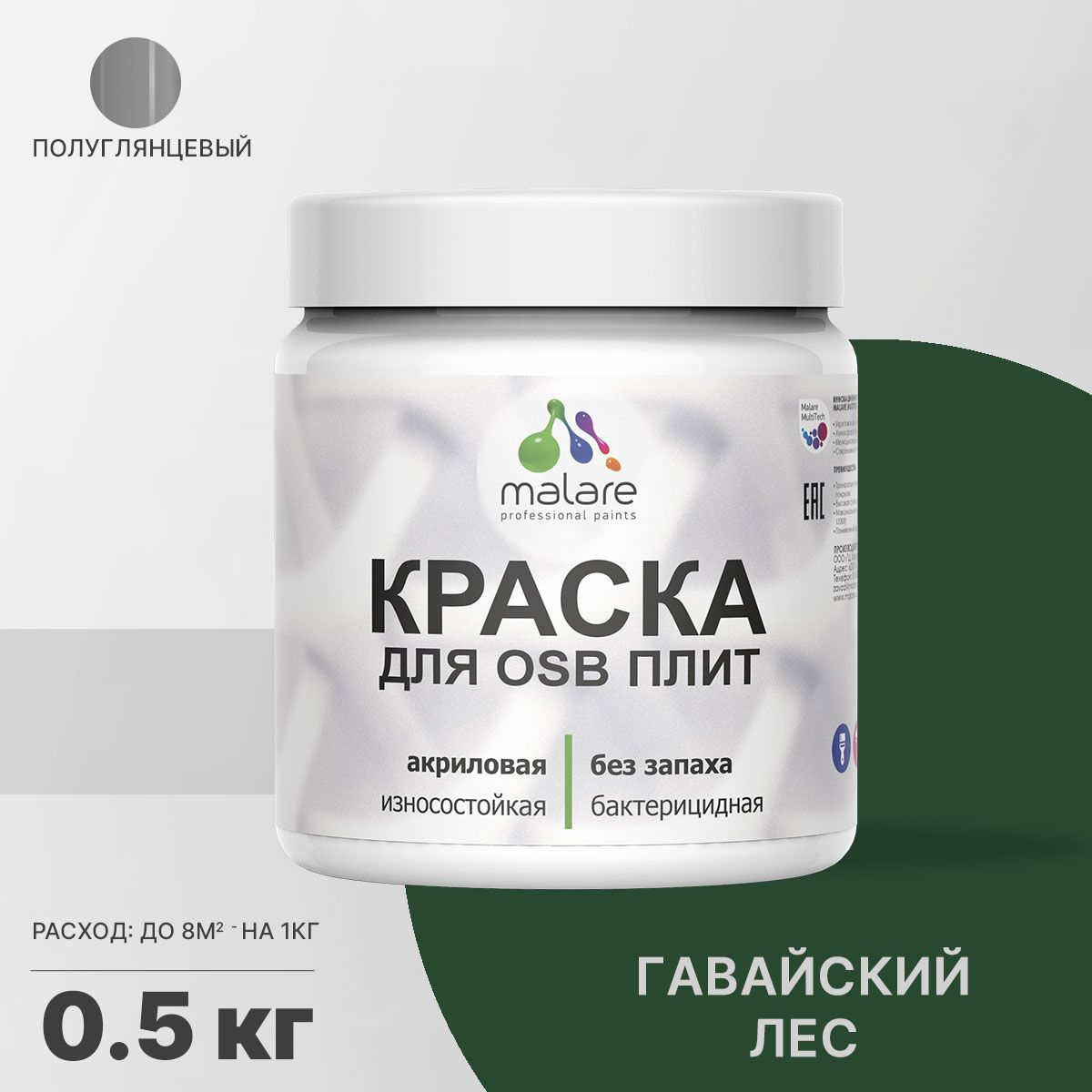 Изображение товара Краска для OSB дерева минеральных поверхностей Malare Wood Wood_OSB_g_81 быстросохнущая полуглянцевая цвет гавайский лес 0.5 кг