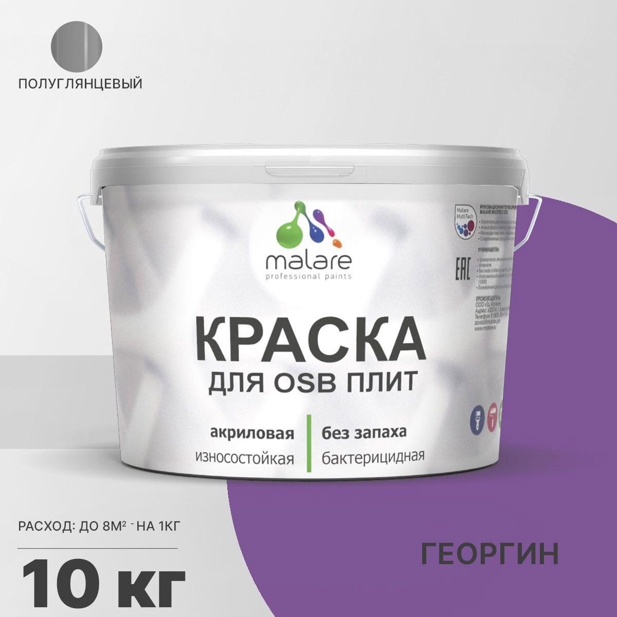 Изображение товара Краска для OSB дерева минеральных поверхностей Malare Wood быстросохнущая полуглянцевая цвет георгин 10 кг