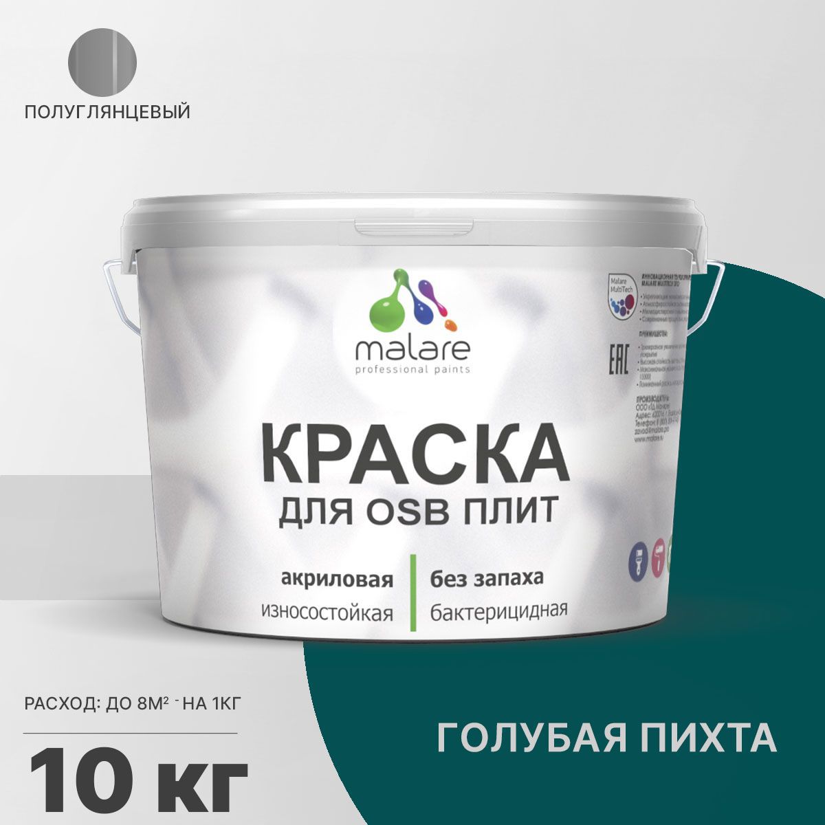 Изображение товара Краска быстросохнущая Malare Wood голубая пихта 10 кг