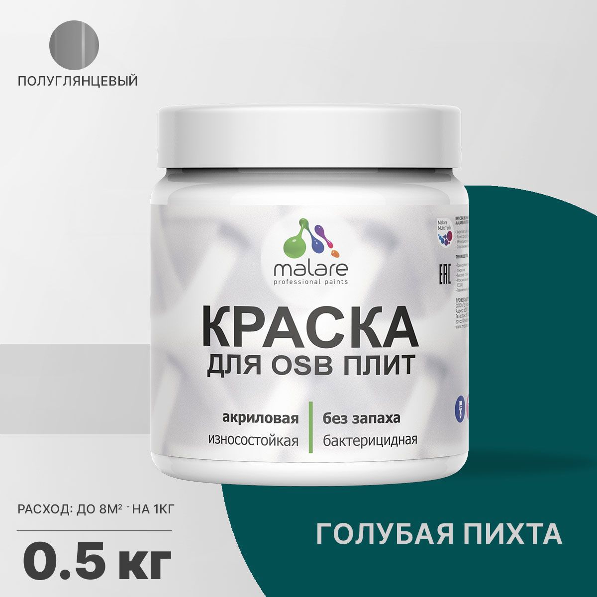 Изображение товара Краска для OSB дерева минеральных поверхностей Malare Wood Wood_OSB_g_93 быстросохнущая полуглянцевая цвет голубая пихта 0.5 кг