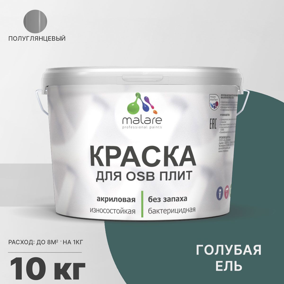 Изображение товара Краска для OSB дерева минеральных поверхностей Malare Wood быстросохнущая полуглянцевая цвет голубая ель 10 кг