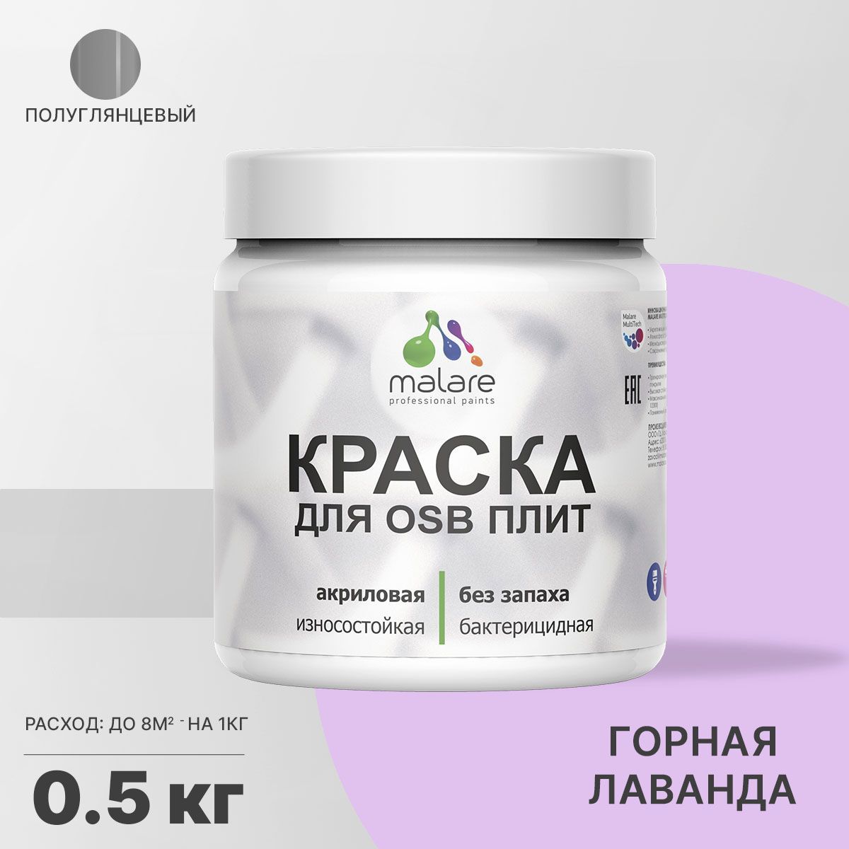 Изображение товара Краска для OSB дерева MALARE Wood_OSB_g_97 быстросохнущая, горная лаванда