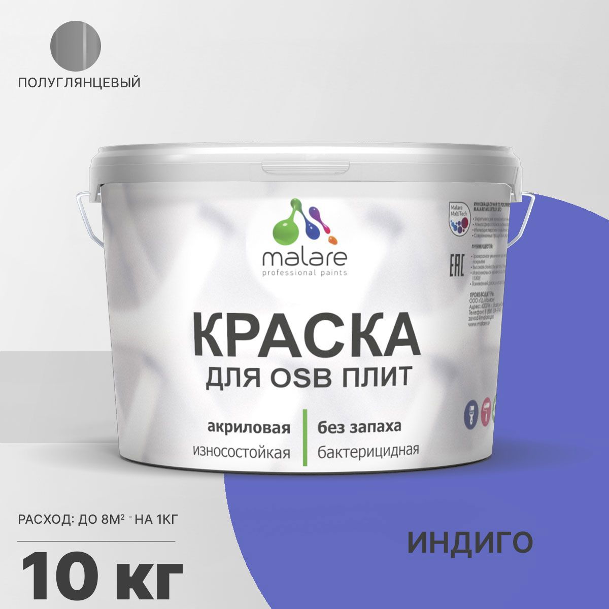 Изображение товара Краска для OSB и дерева Malare INDIIGO быстросохнущая полуглянцевая
