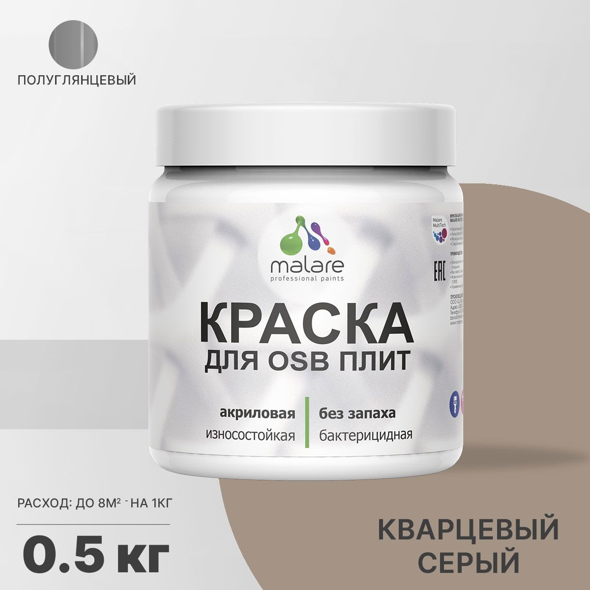Изображение товара Краска для OSB дерева минеральных поверхностей Malare Wood быстросохнущая полуглянцевая цвет кварцевый серый 0.5 кг