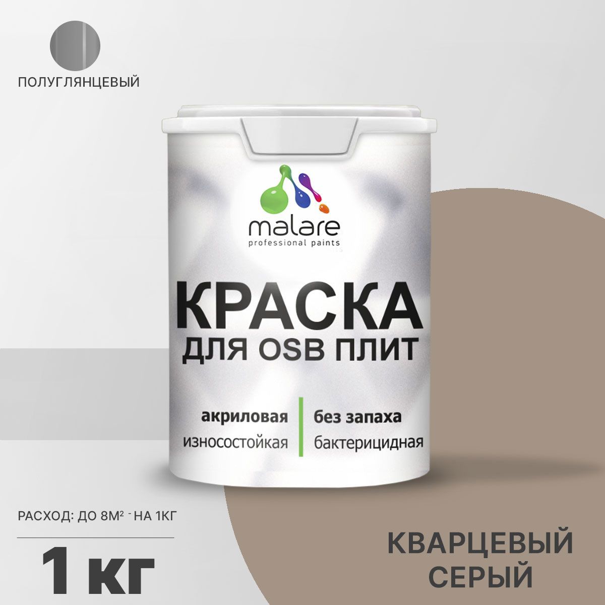 Изображение товара Краска для OSB дерева минеральных поверхностей Malare Wood быстросохнущая полуглянцевая цвет кварцевый серый 1 кг