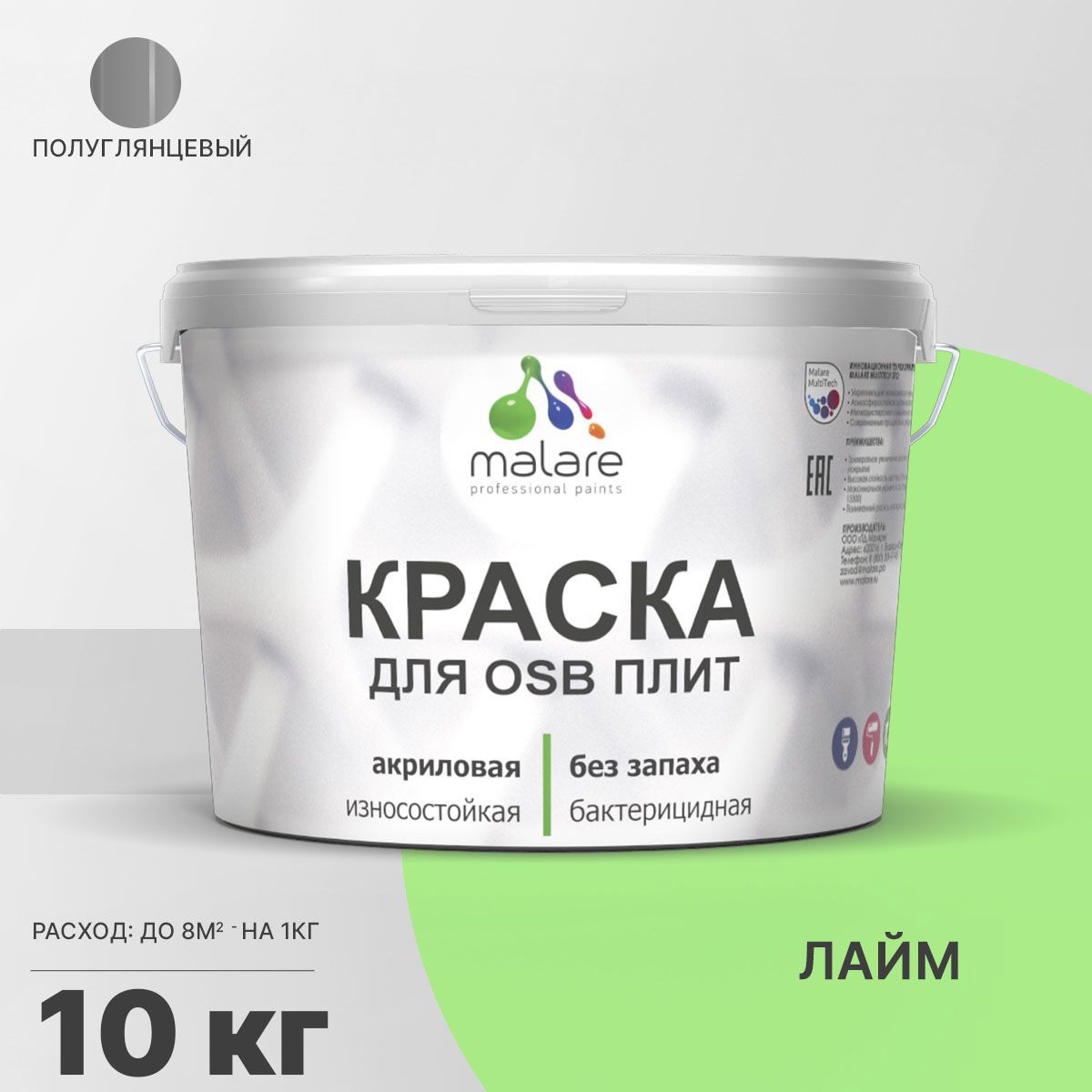 Изображение товара Краска для OSB дерева минеральных поверхностей Malare Wood быстросохнущая полуглянцевая цвет лайм 10 кг