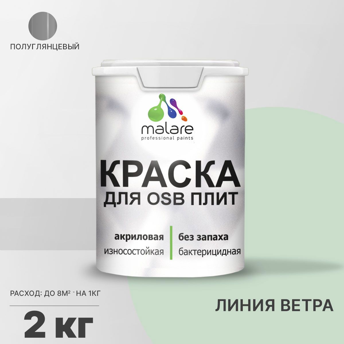 Изображение товара Краска для OSB дерева минеральных поверхностей Malare Wood быстросохнущая полуглянцевая цвет линия ветра 2 кг