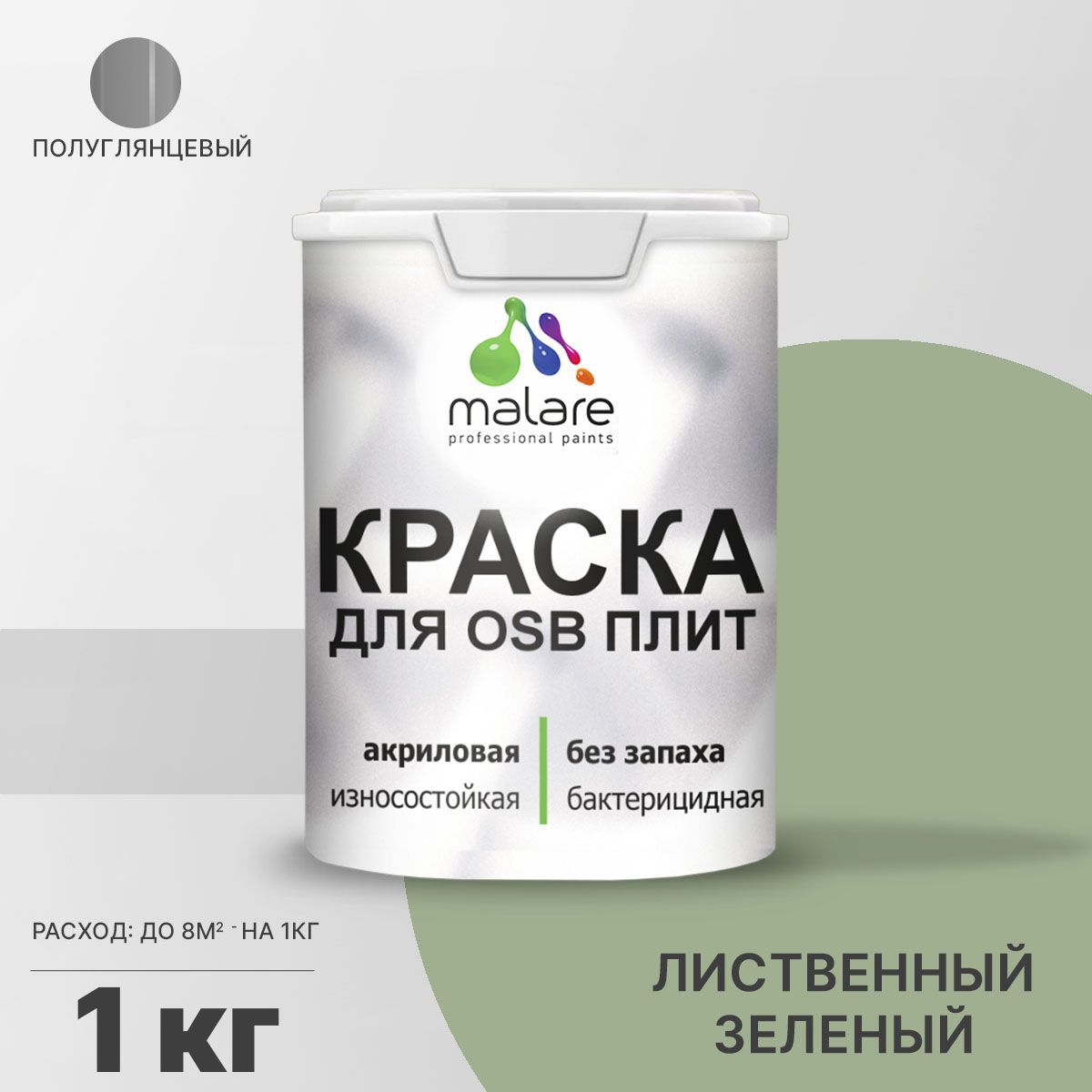 Изображение товара Краска для OSB дерева минеральных поверхностей Malare Wood быстросохнущая полуглянцевая цвет лиственный зеленый 1 кг