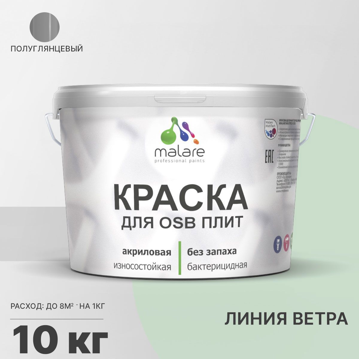 Изображение товара Фасадная краска Malare Wood минеральных поверхностей 10 кг быстросохнущая полуглянцевая