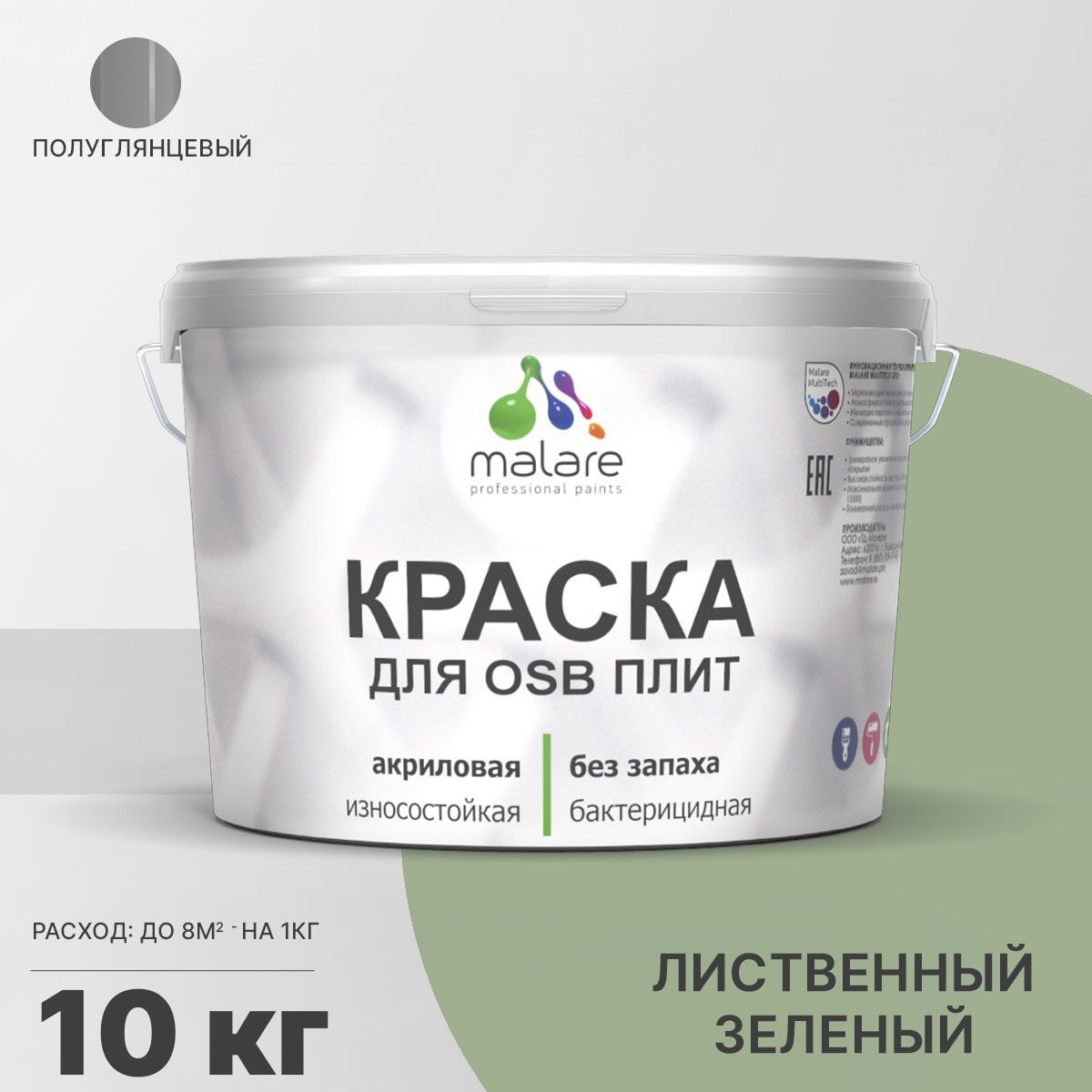 Изображение товара Краска для OSB и минеральных поверхностей Malare Wood 10 кг энергосберегающая