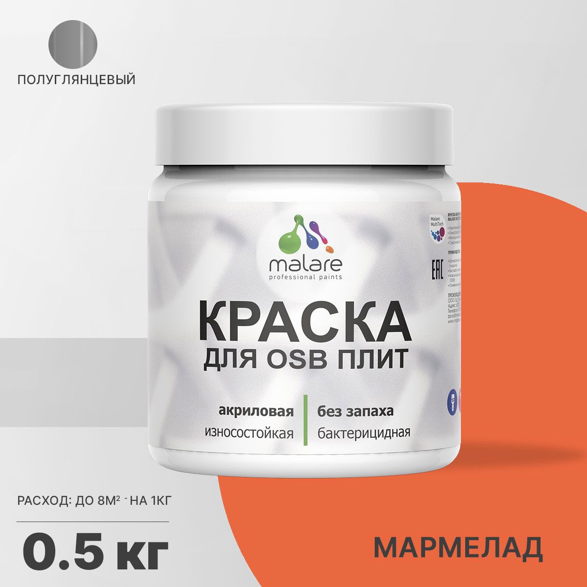 Изображение товара Краска для OSB и деревянных поверхностей MALARE Wood Быстросохнущая полуглянцевая