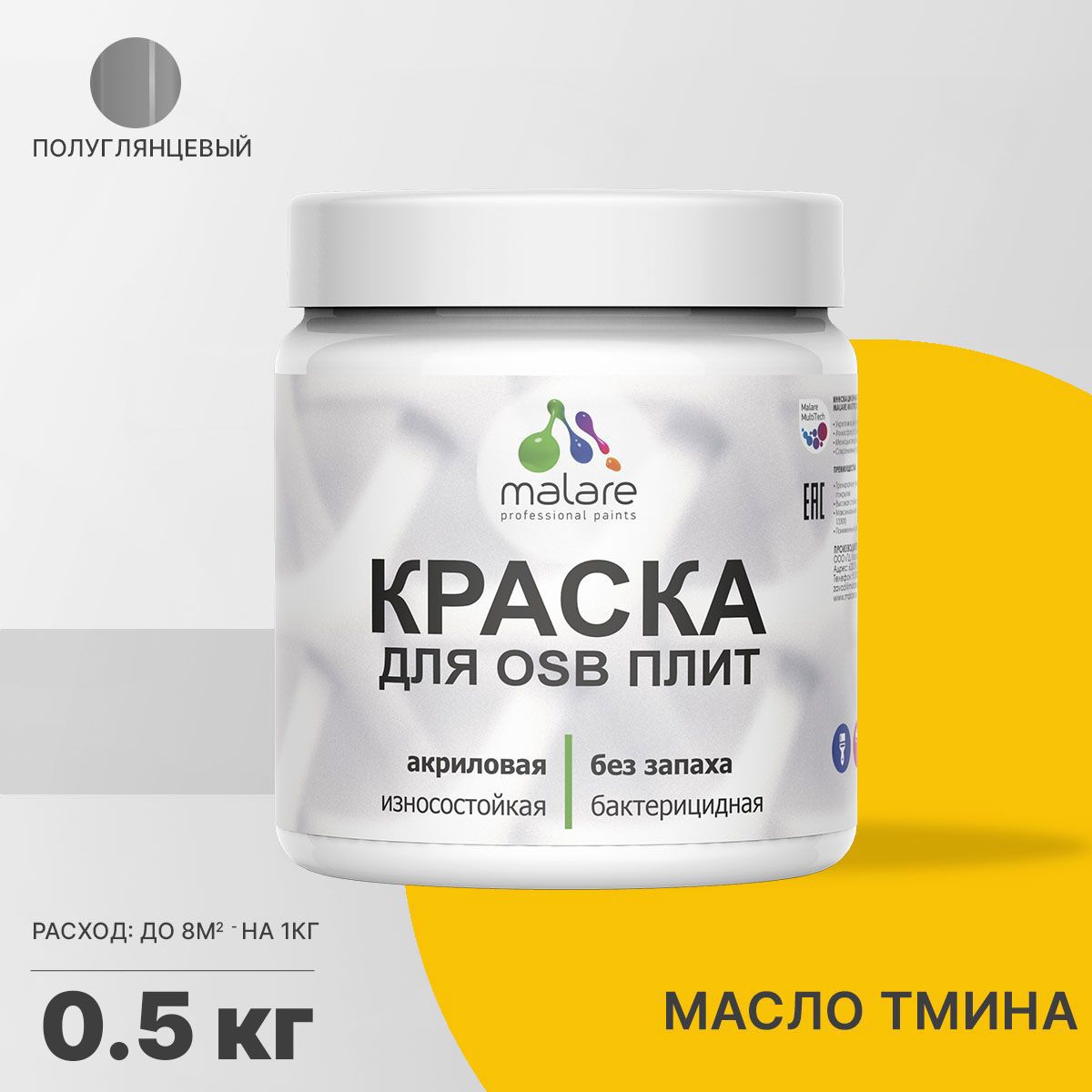 Изображение товара Краска для OSB дерева минеральных поверхностей Malare Wood быстросохнущая полуглянцевая цвет масло тмина 0.5 кг