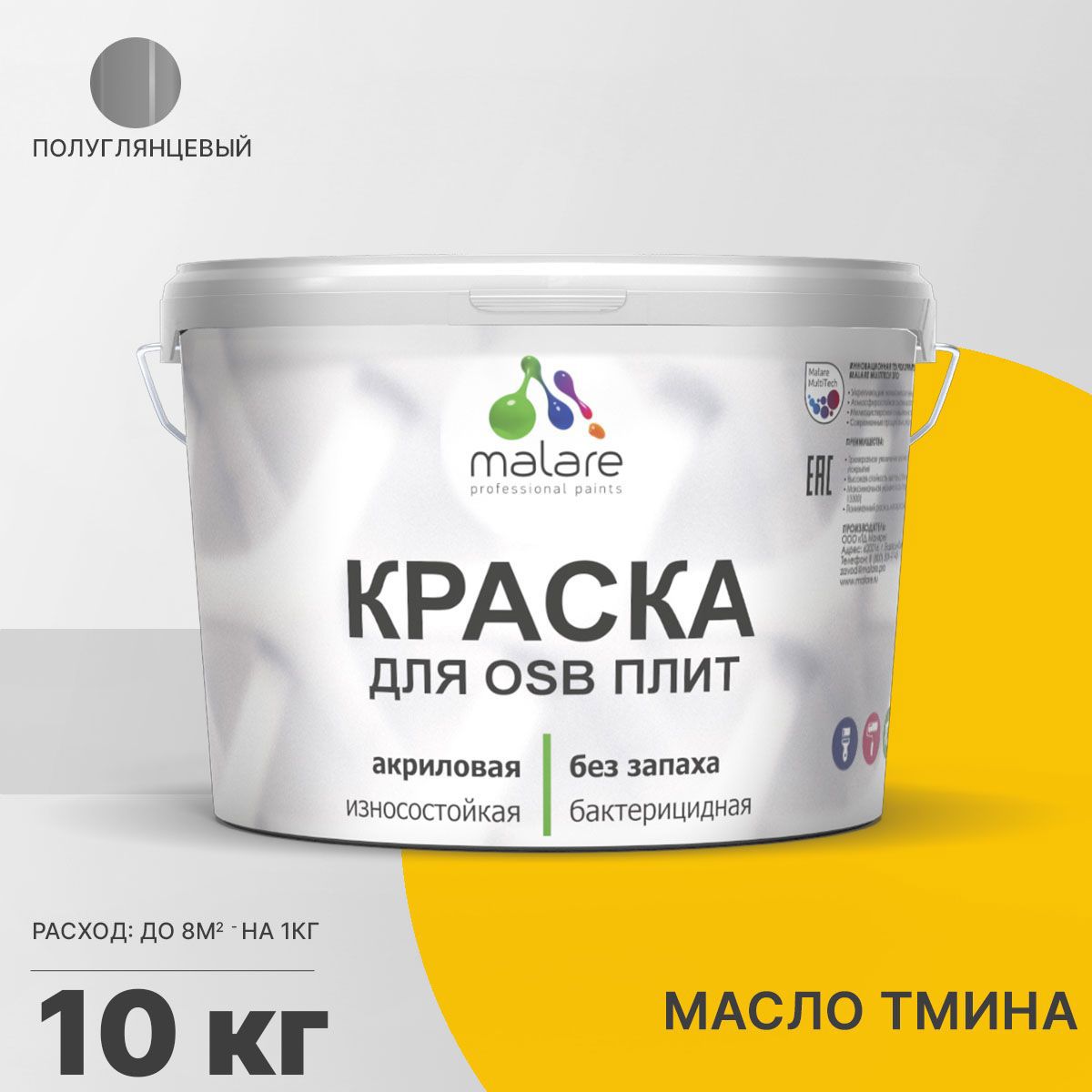 Изображение товара Краска для OSB дерева минеральных поверхностей Malare Wood быстросохнущая полуглянцевая цвет масло тмина 10 кг