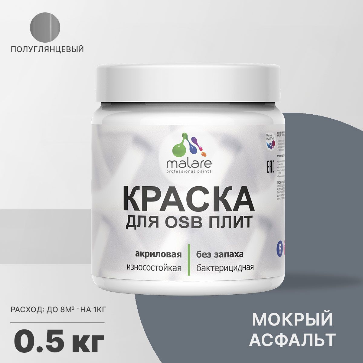 Изображение товара Краска для OSB дерева минеральных поверхностей Malare Wood быстросохнущая полуглянцевая цвет мокрый асфальт 0.5 кг