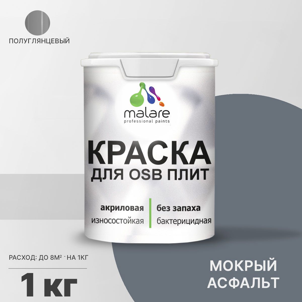 Изображение товара Краска для OSB и дерева Malare Wood Быстросохнущая полуглянцевая 1 кг