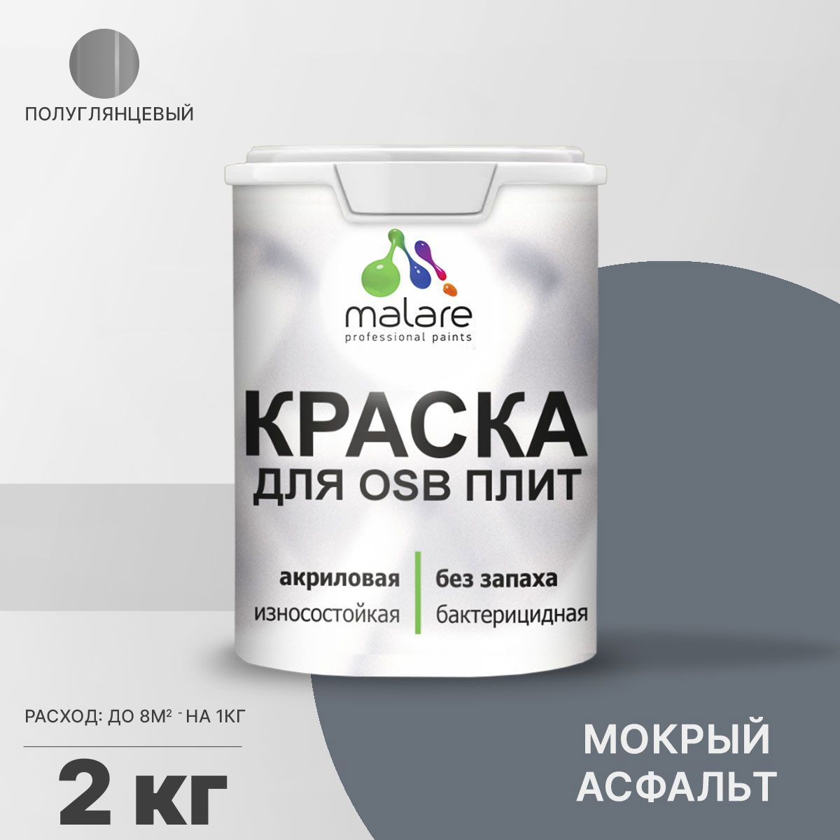 Изображение товара Краска для OSB дерева минеральных поверхностей Malare Wood быстросохнущая полуглянцевая цвет мокрый асфальт 2 кг