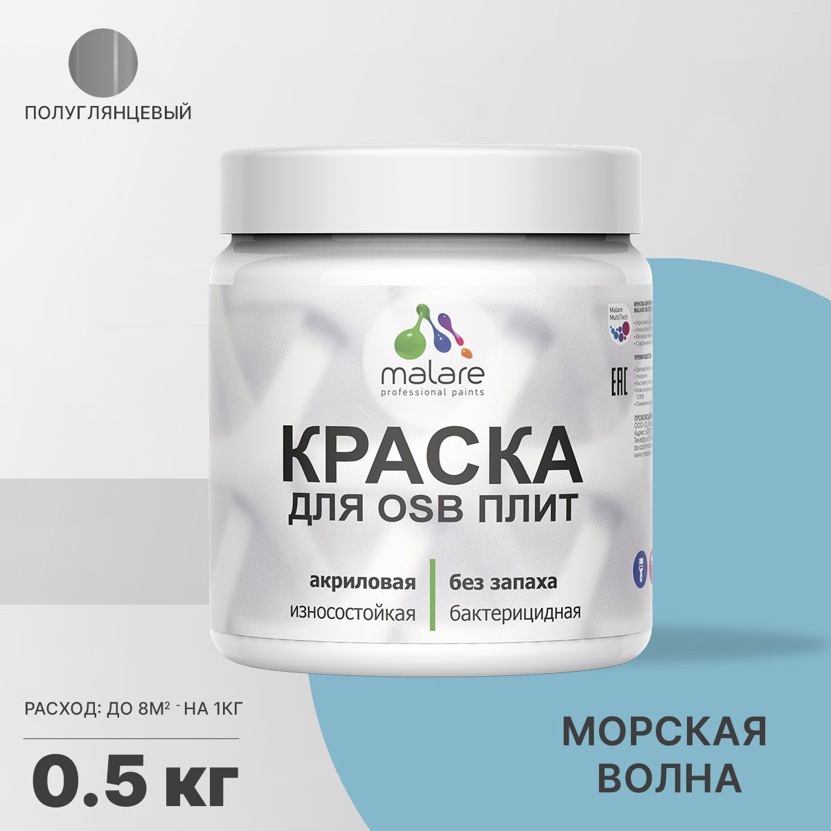Изображение товара Краска для OSB дерева минеральных поверхностей Malare Wood быстросохнущая полуглянцевая цвет морская волна 0.5 кг