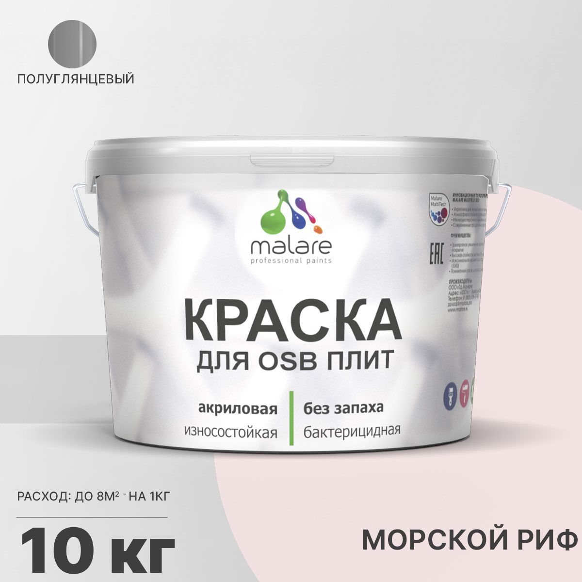 Изображение товара Фасадная краска Malare Wood быстросохнущая полуглянцевая для OSB и дерева Изображение товара Фасадная краска Malare Wood быстросохнущая полуглянцевая для OSB и дерева
