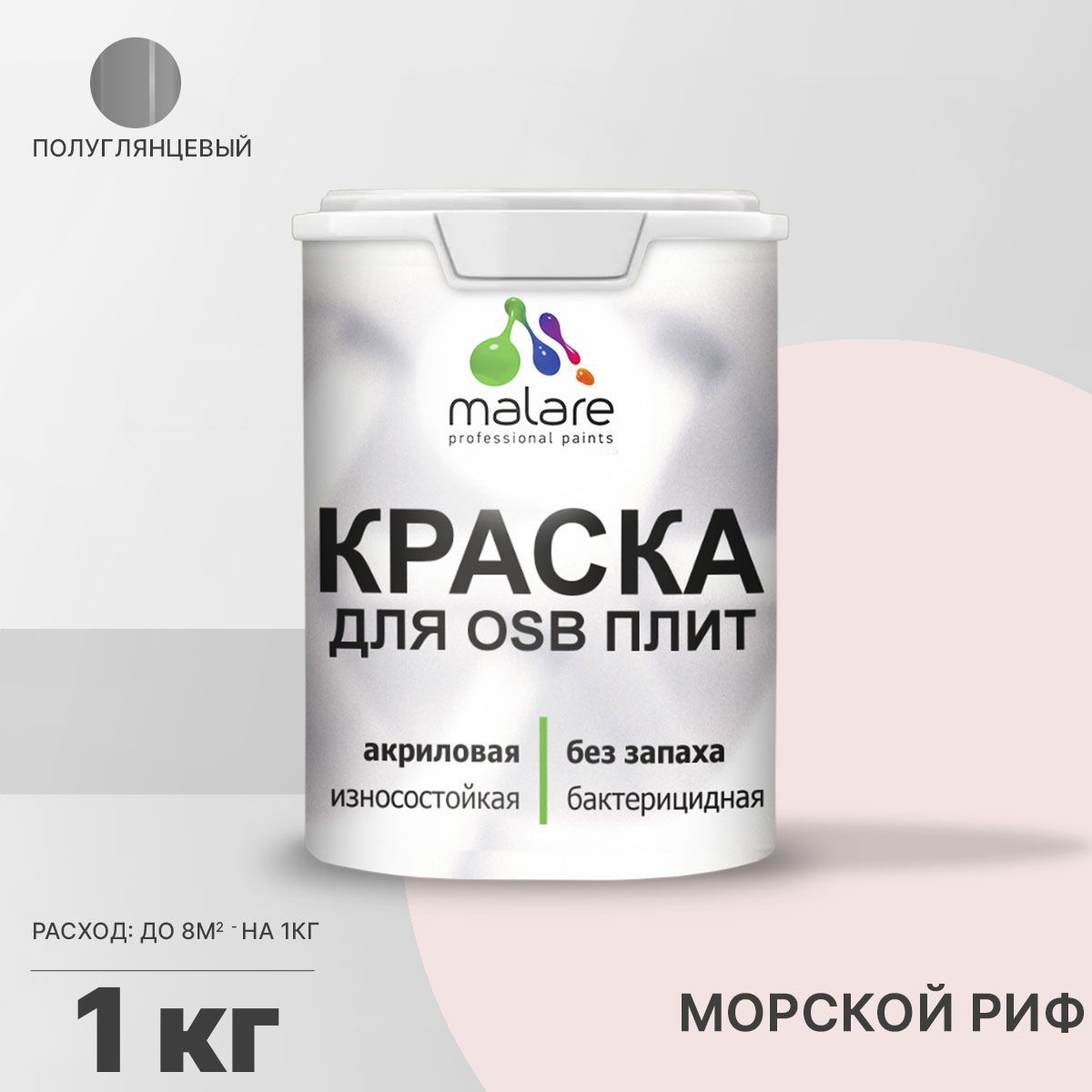 Изображение товара Фасадная краска Malare Wood быстросохнущая полуглянцевая Морской риф Изображение товара Фасадная краска Malare Wood быстросохнущая полуглянцевая Морской риф