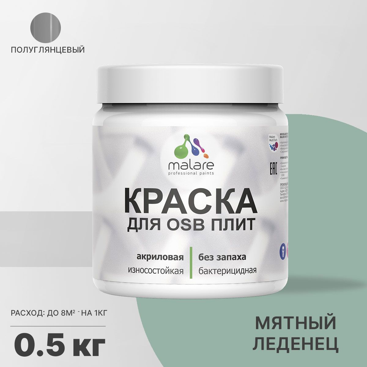 Изображение товара Краска для OSB и минеральных поверхностей Malare Wood Мятный леденец 0.5 кг